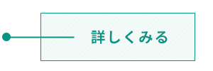 お問合わせフォーム